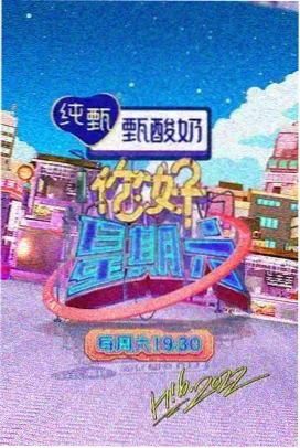韩剧免费大全app-周末食堂营业中